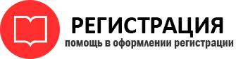 прописка в Реутове id802598